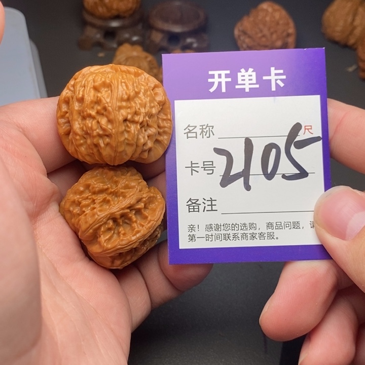 文玩核桃吊坠好果子