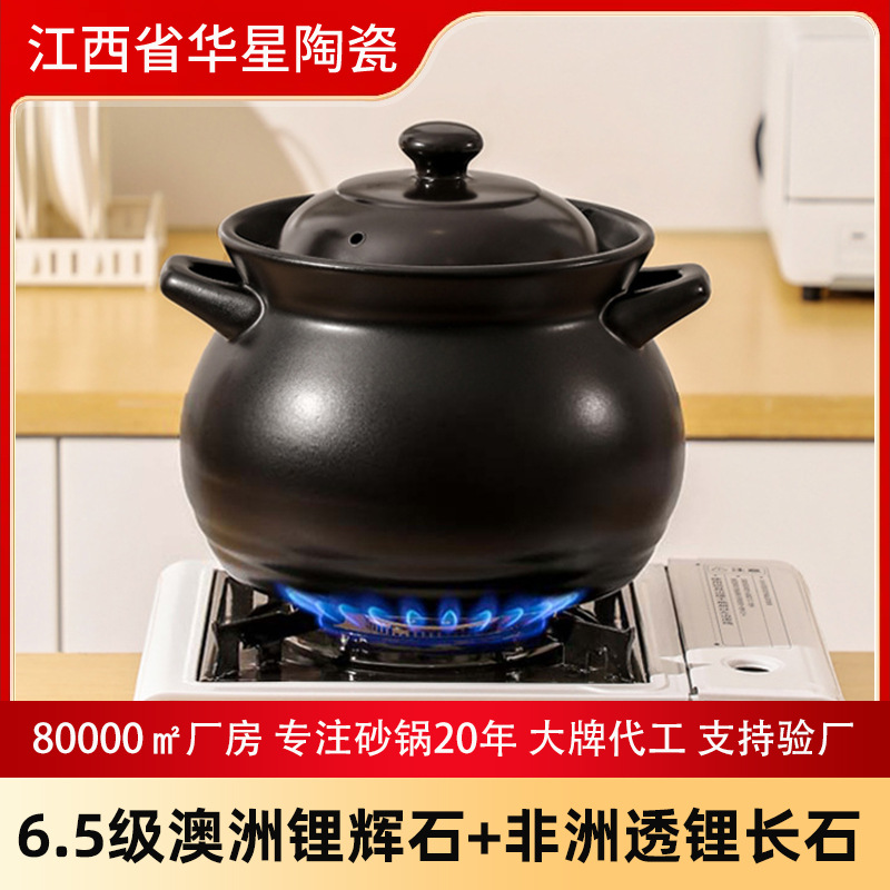 陶瓷锅砂锅煲汤用3-4人家用耐高温煤气灶电陶炉通用商用沙锅炖锅