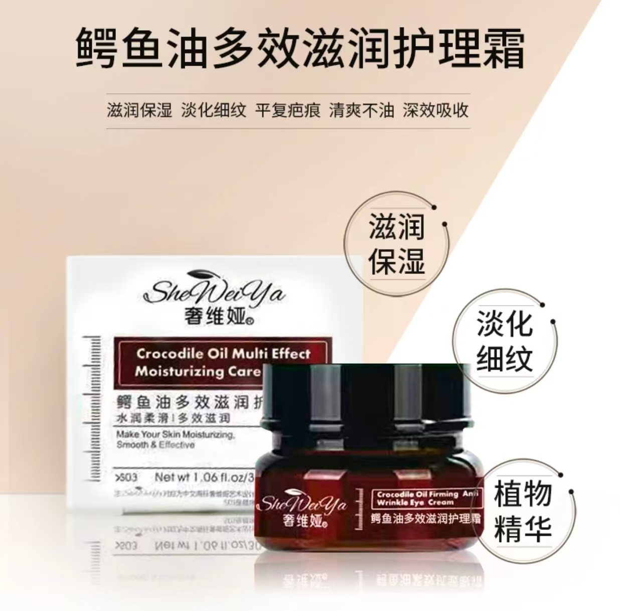 【专柜正品】鳄鱼油面霜抗皱紧致