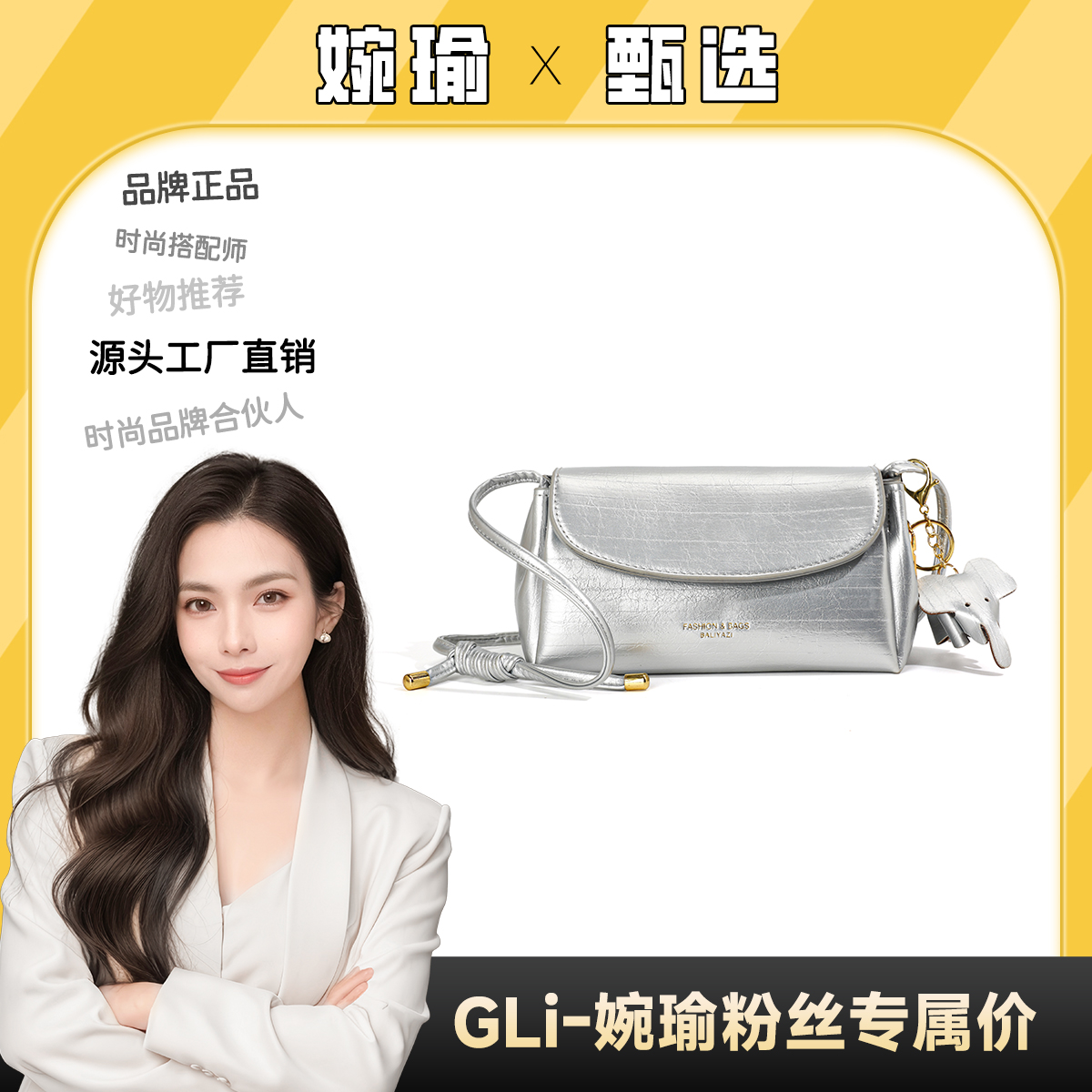 【GLi-婉瑜甄选】时尚感爆款麻将包夏季百搭女士腋下包送挂件6114银