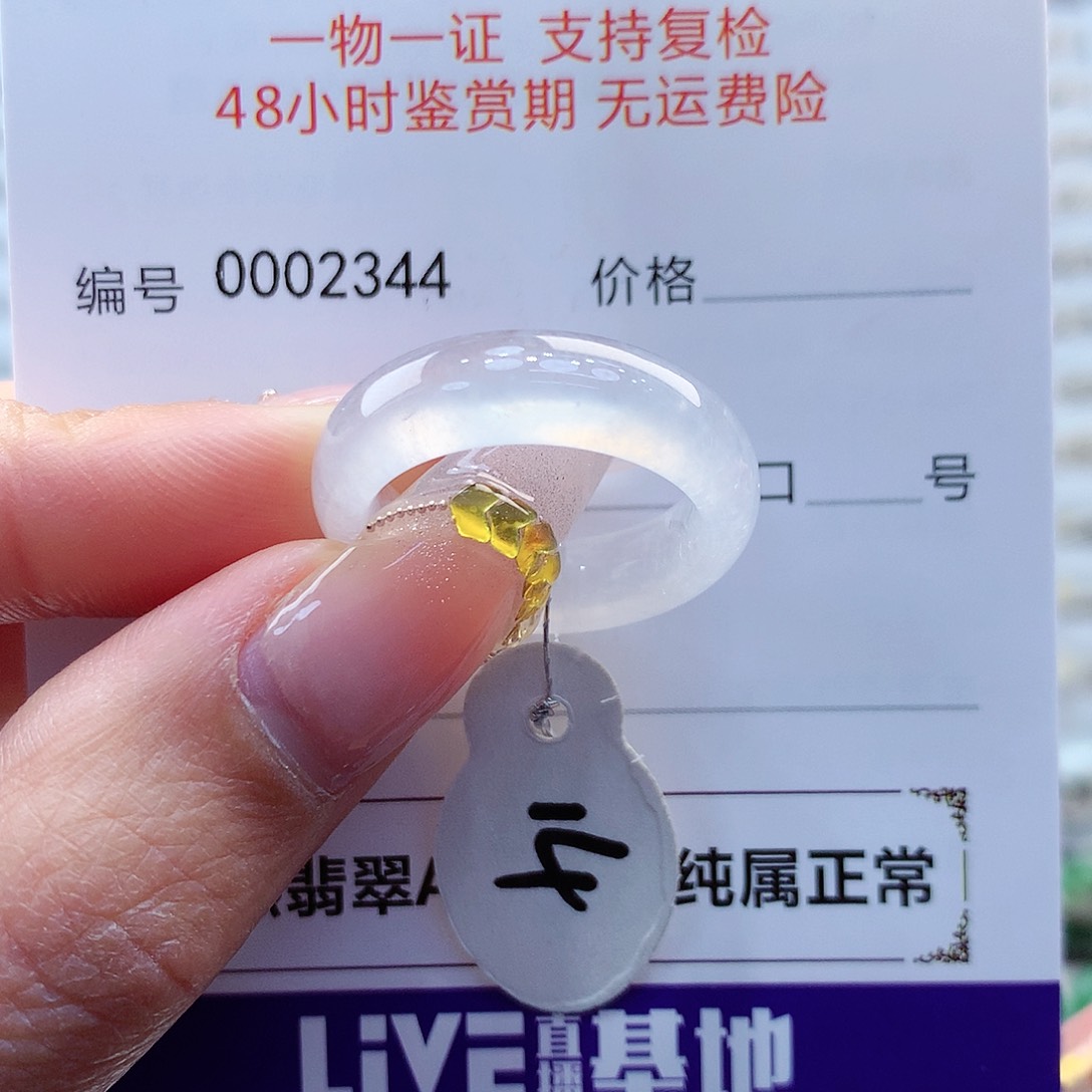 翡翠戒指未镶嵌缅甸