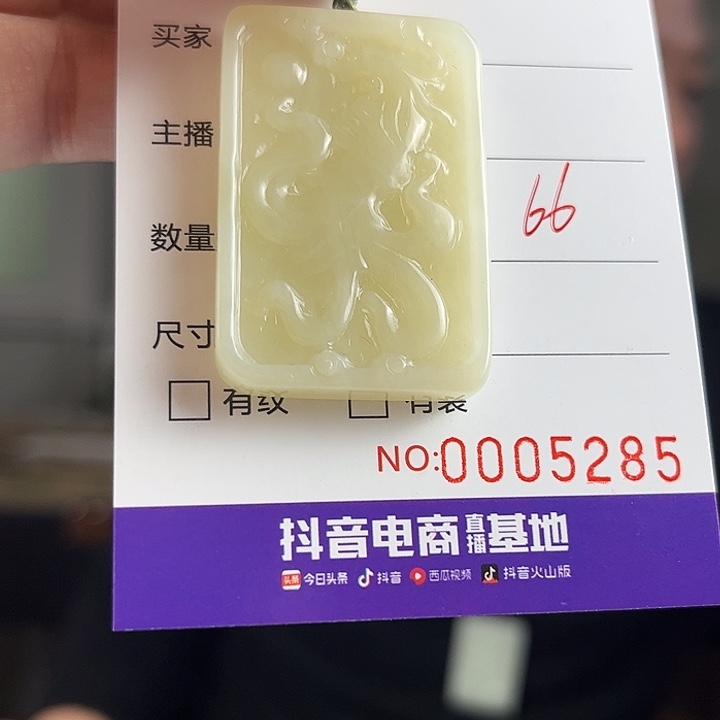 颈饰未镶嵌和田玉