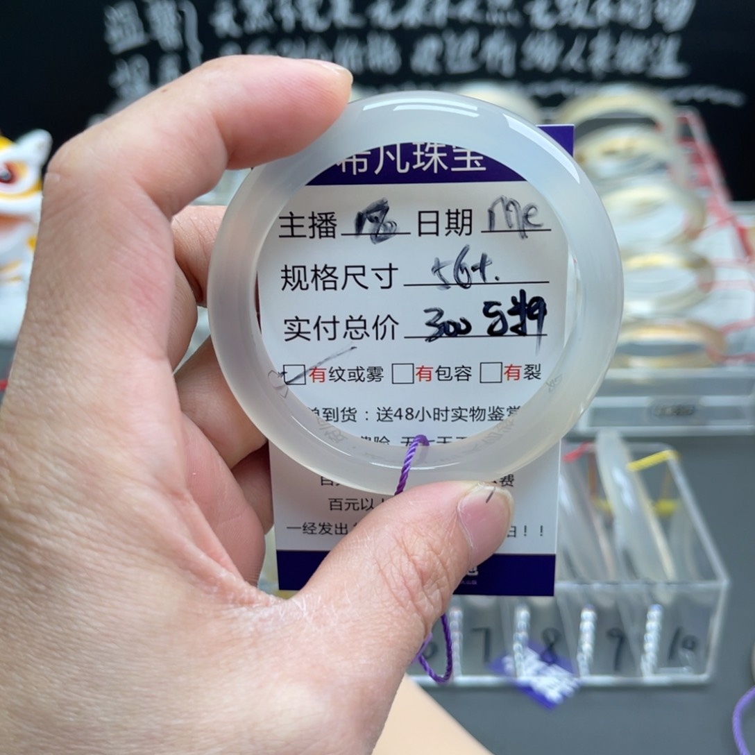 玛瑙/玉髓手镯未镶嵌m**o