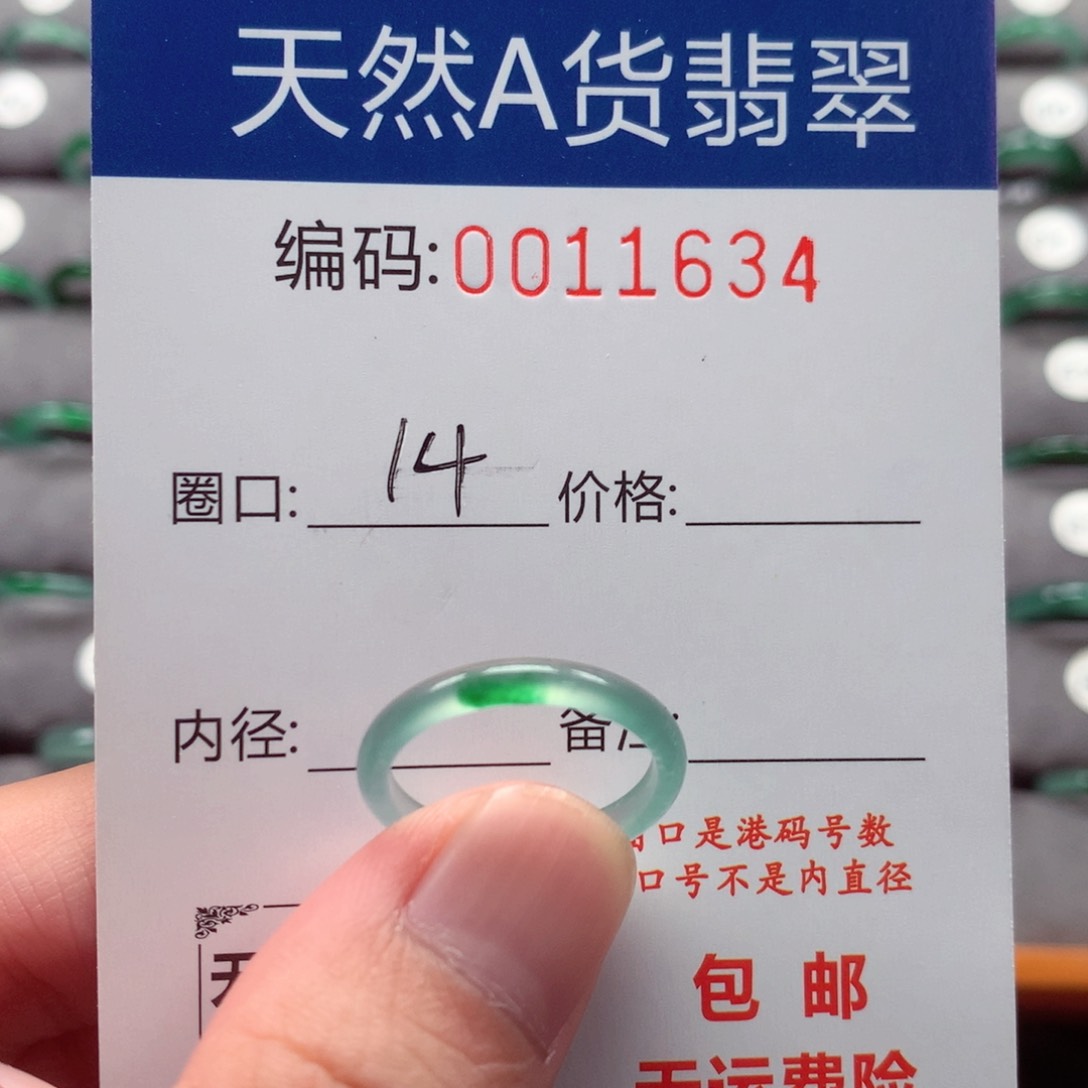 未镶嵌戒指翡翠戒圈