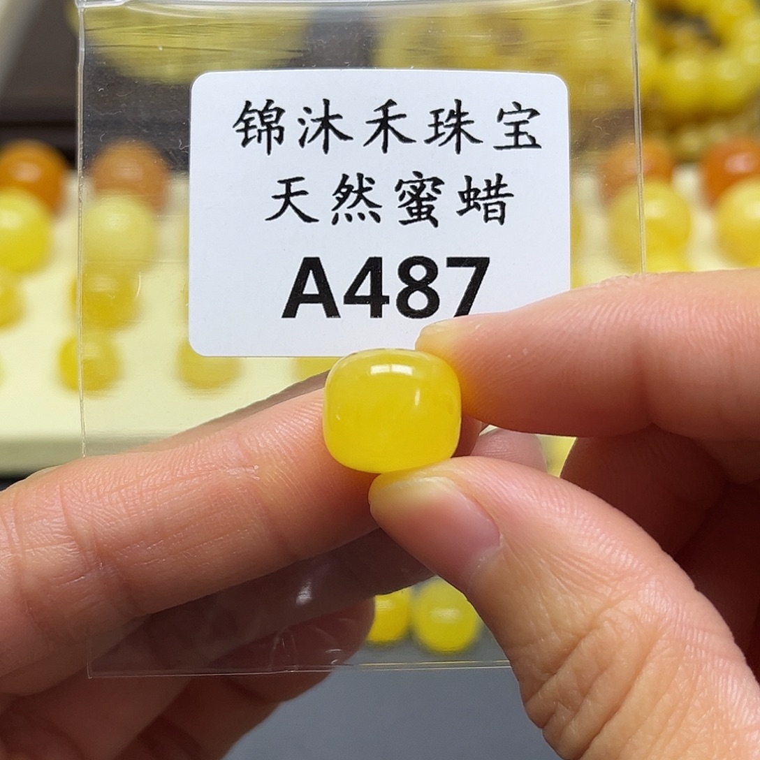 延***)琥珀未镶嵌裸石A487