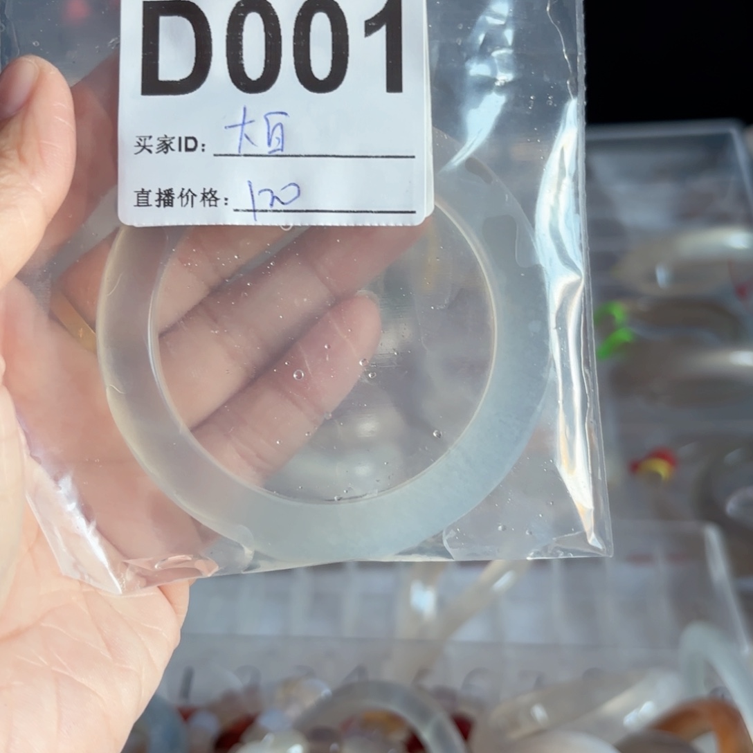 拾***呢玛瑙/玉髓未镶嵌手镯