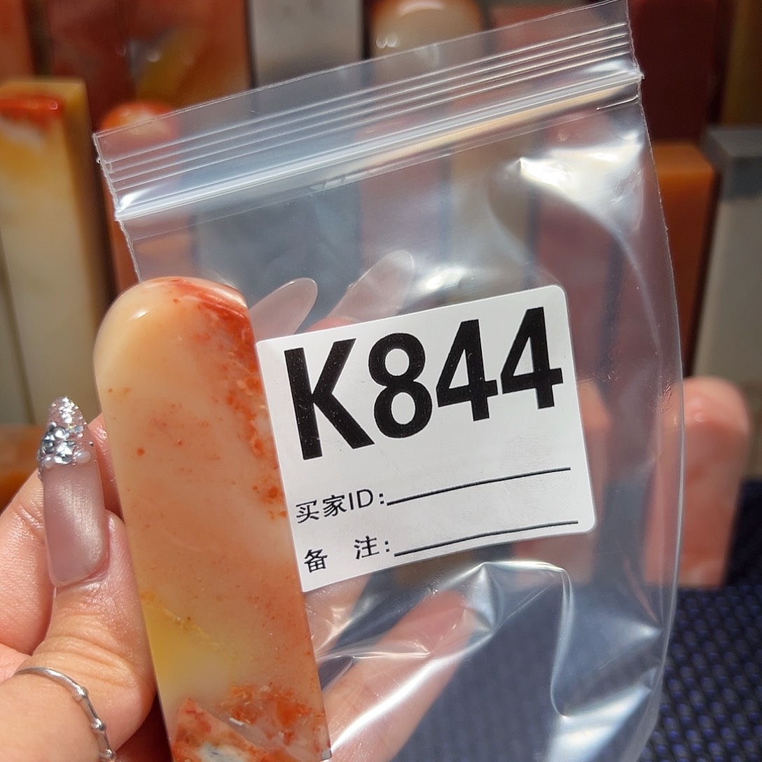 【闪购商品】寿山石印石半*多老挝石