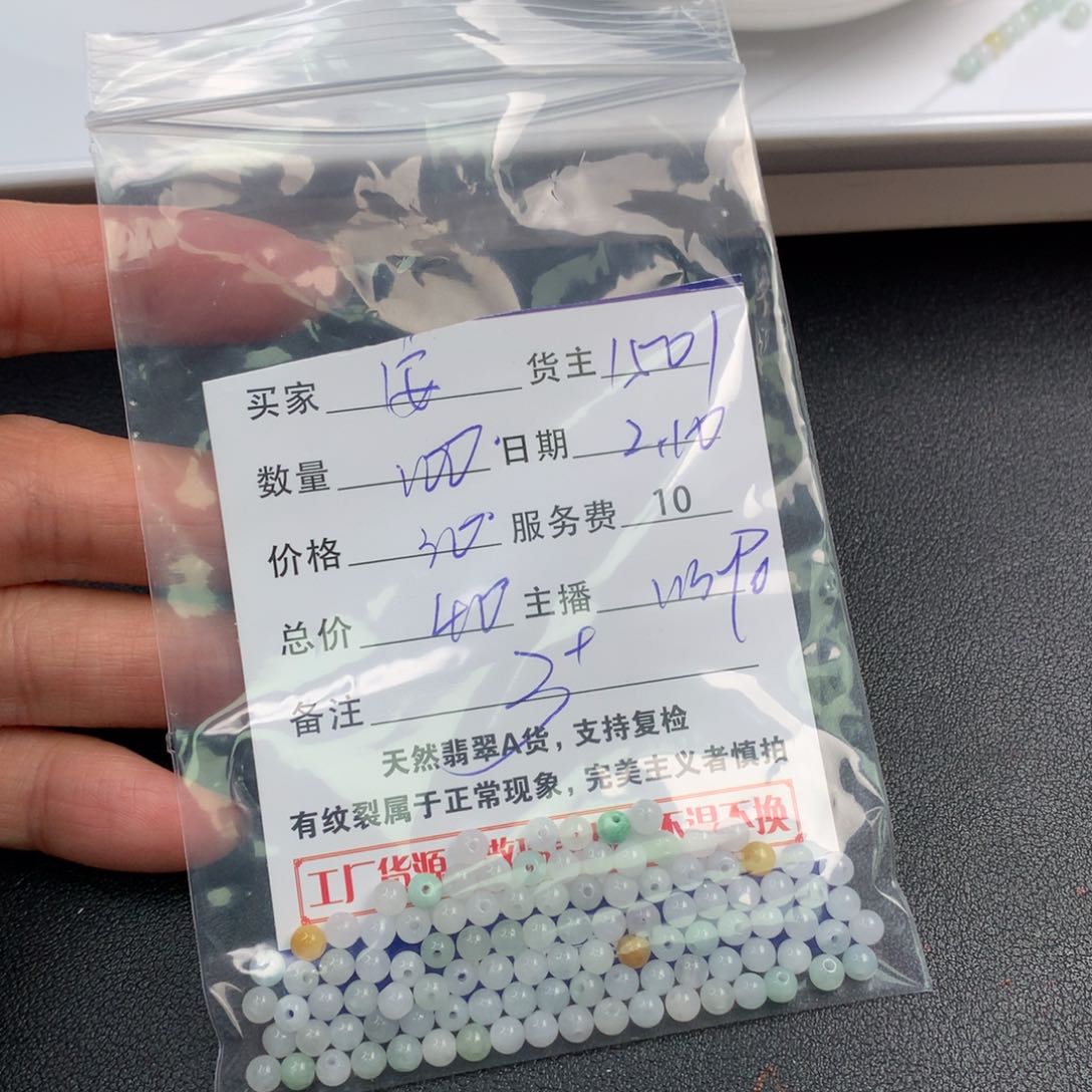 翡翠手链未镶嵌安*