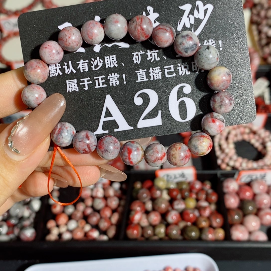 天然辰砂卡9单圈福利26
