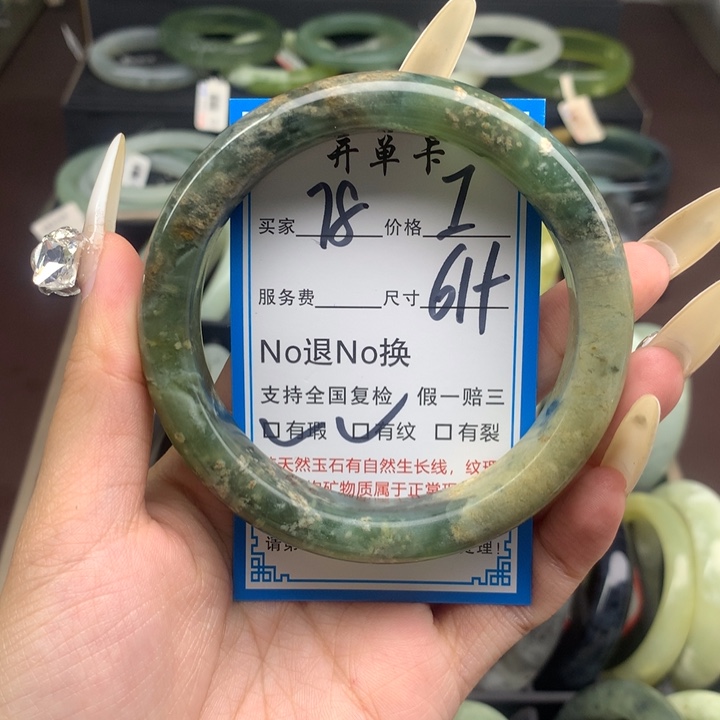 蛇纹石玉未镶嵌手镯