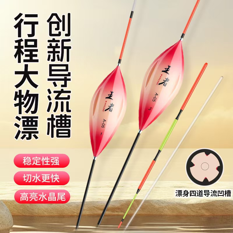 江城海川鮔鲲鸽子蛋行程正调珠珠青鱼防风浪抗走水浮漂