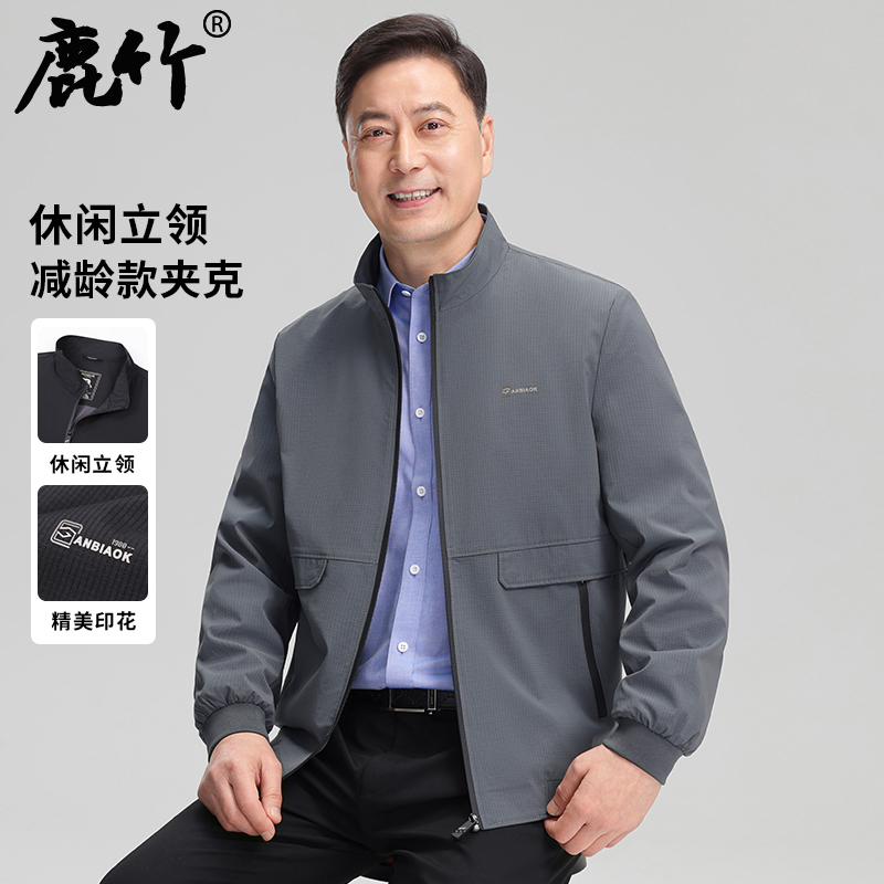 2025春秋季新款中老年爸爸装夹克休闲立领工装中年男士外套商务