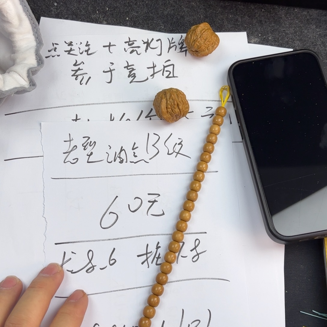 猴头核桃吊坠g****～1111111