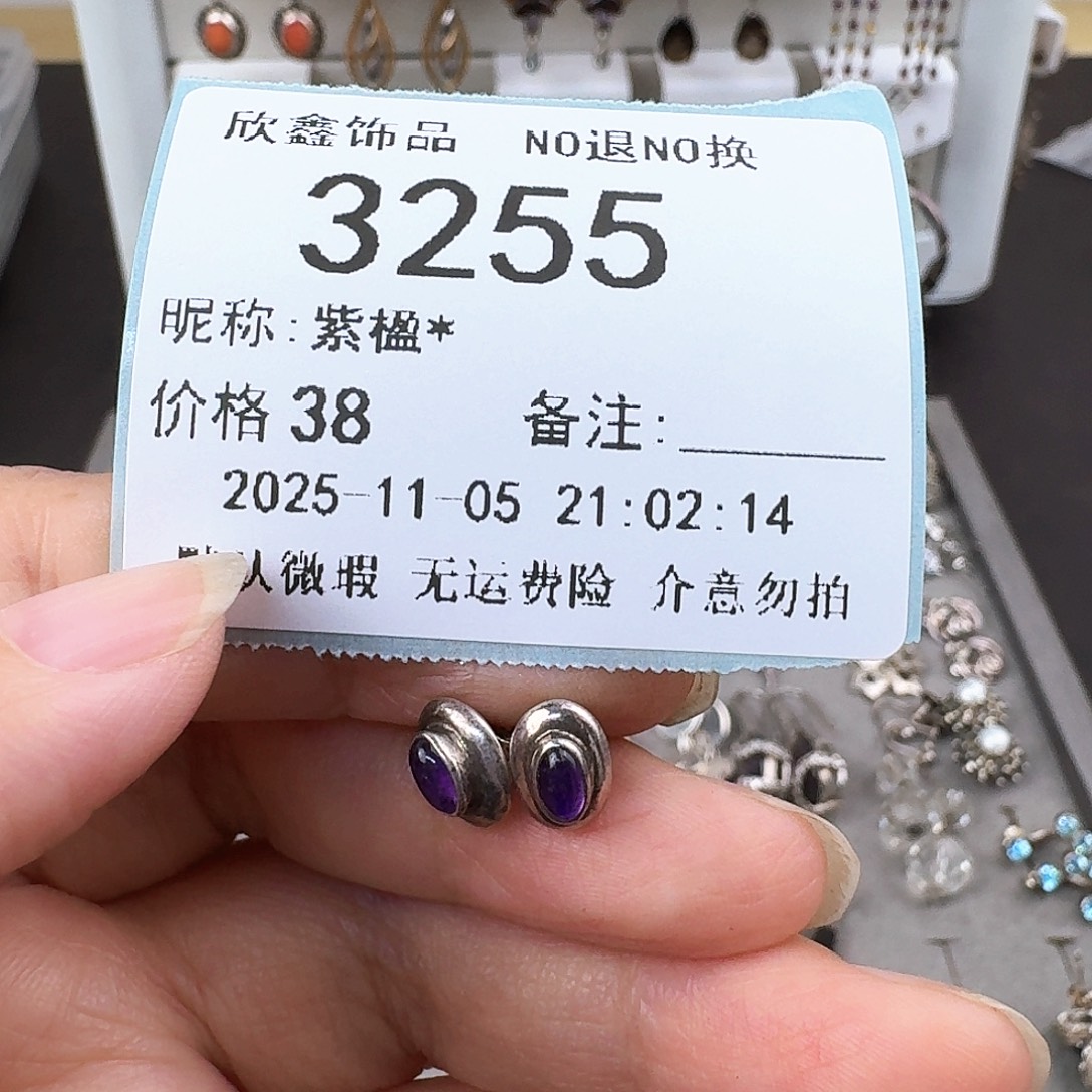 紫****无非金属非金属925银