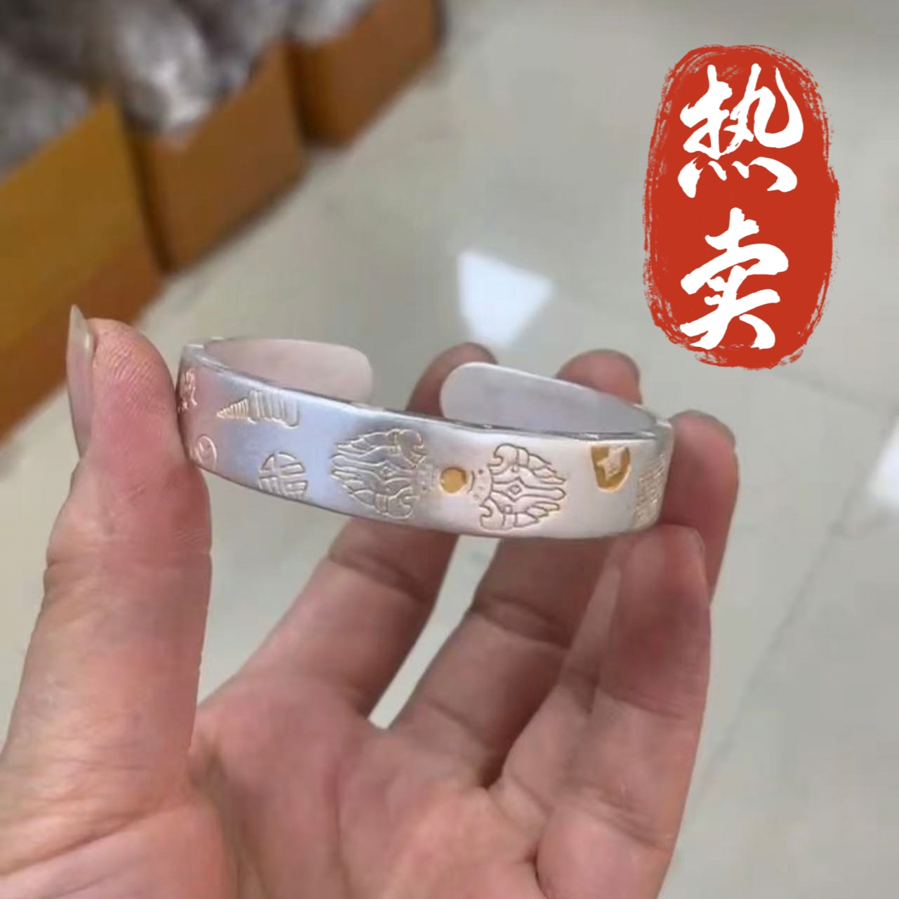 足银手镯 27号-宽版描金平安喜乐【开口】手镯/凤