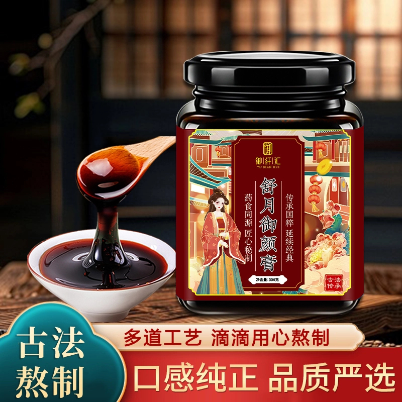 御纤汇舒月御颜膏300g古法手工熬制阿胶天然食材女性月舒御颜膏