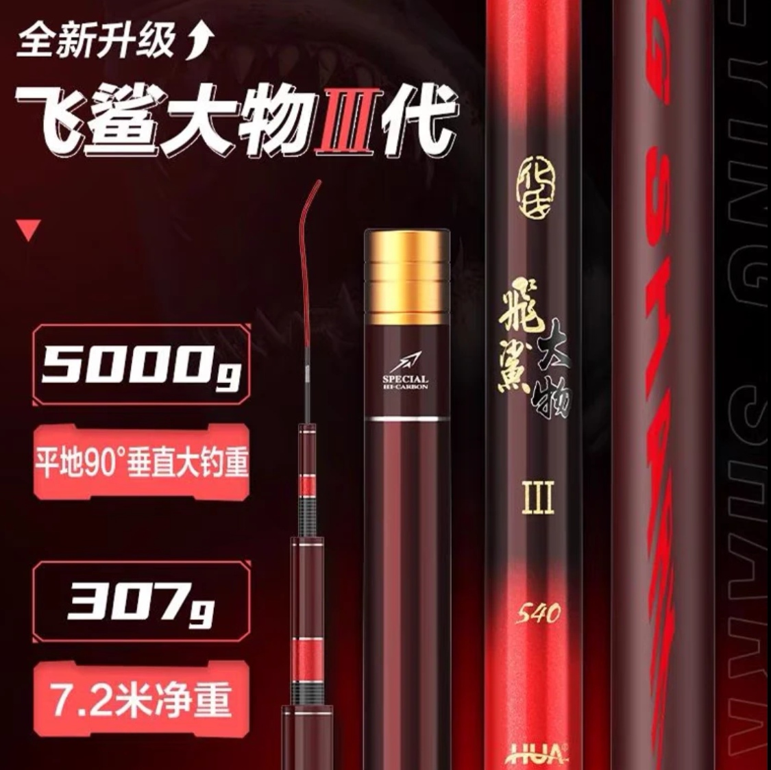 化氏龙纹鲤杆子配件 前堵后堵竿代 鱼竿配件鱼竿配件（备注米数）