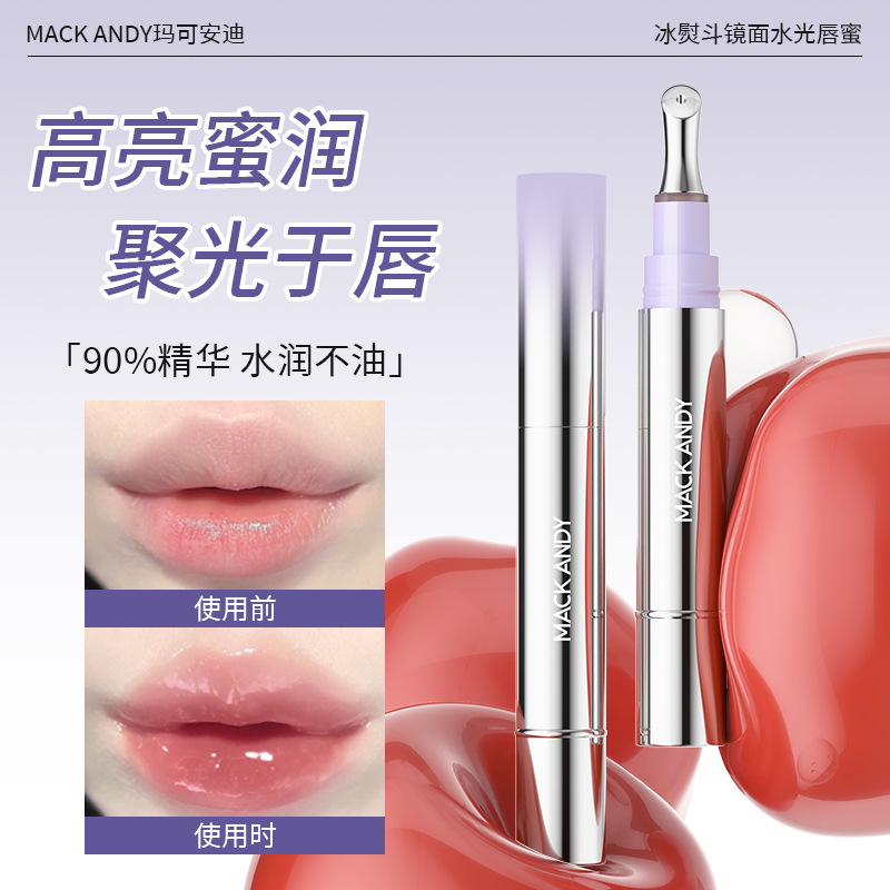 玛可安迪冰熨斗镜面水光唇蜜 保湿玻璃唇釉 学生党平价不沾杯唇彩