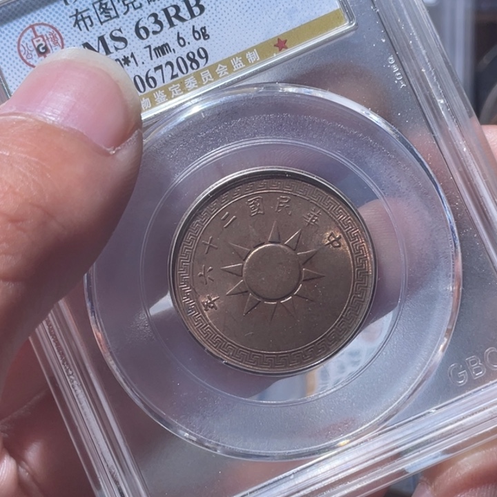 铜通古博今专卖店海海海2089