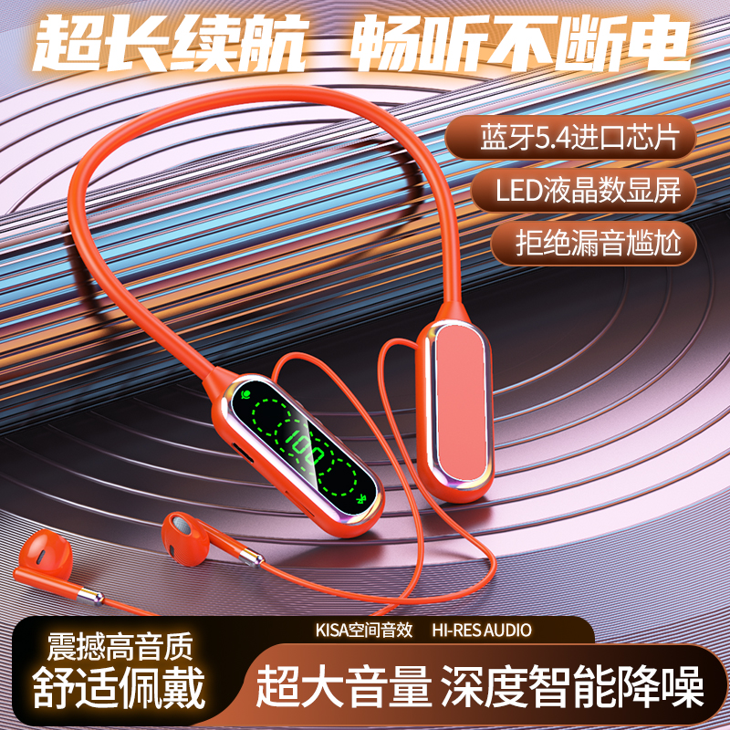 超长续航无线挂脖蓝牙耳机降噪无线耳机颈挂式麦克风K歌音效耳机