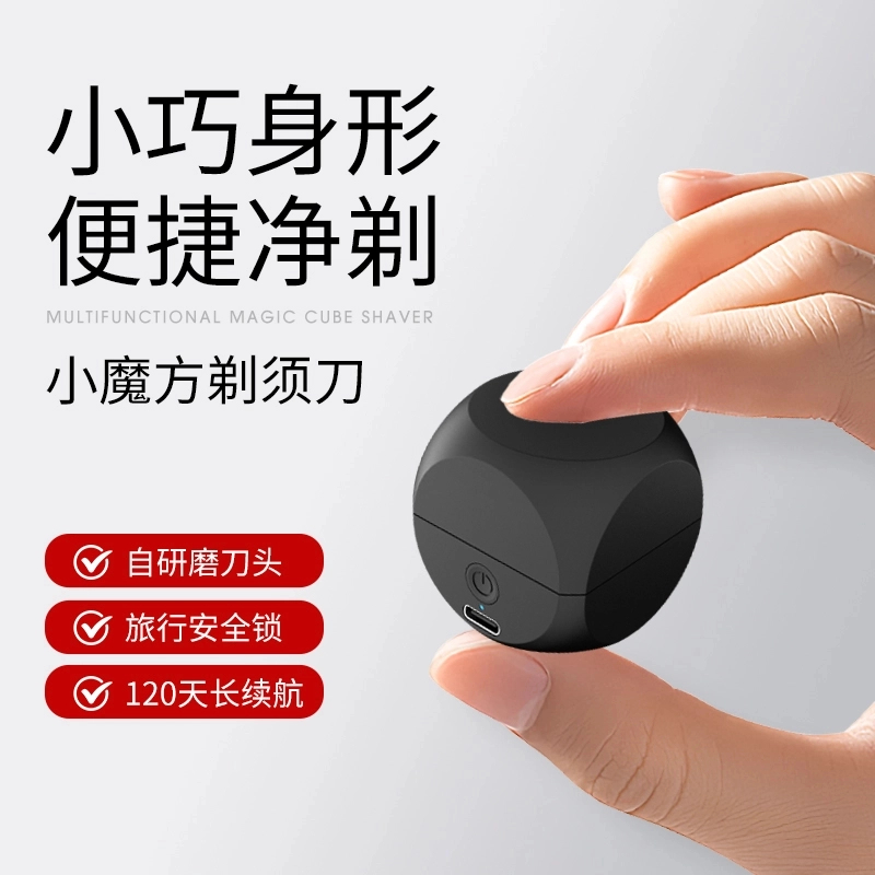 迷你剃须刀方便携带潮流便携刮胡刀电动多功能充电小巧剃须刀工厂