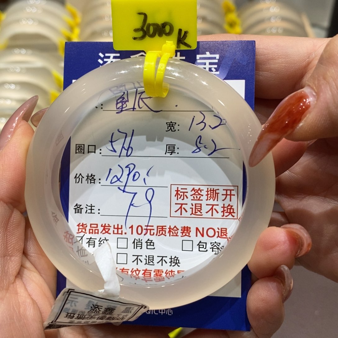 手镯玛瑙/玉髓未镶嵌星*