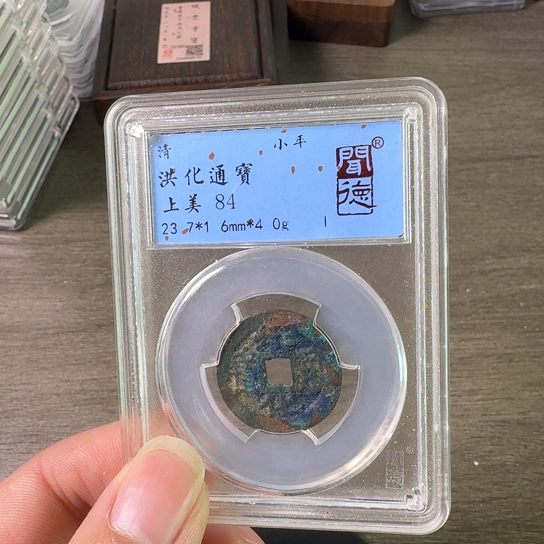 铜A闻博文化洪化通宝