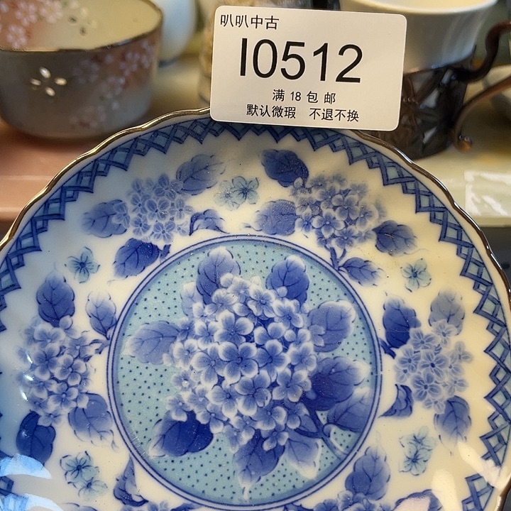 熊***哥瓷片中古回流默认微瑕0512