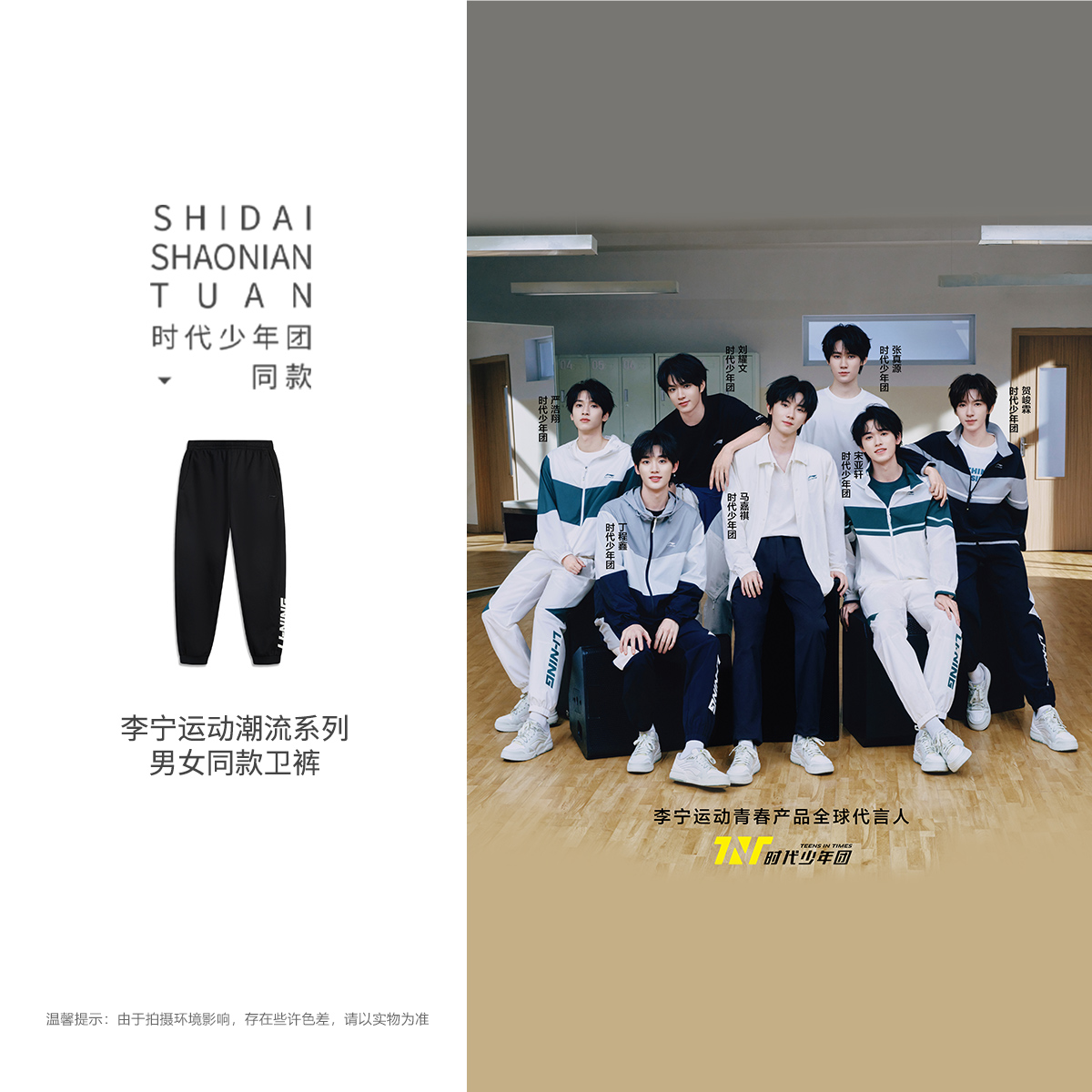 【时代少年团同款】男女同款束脚冰感舒适吸湿排汗卫裤AKLV221