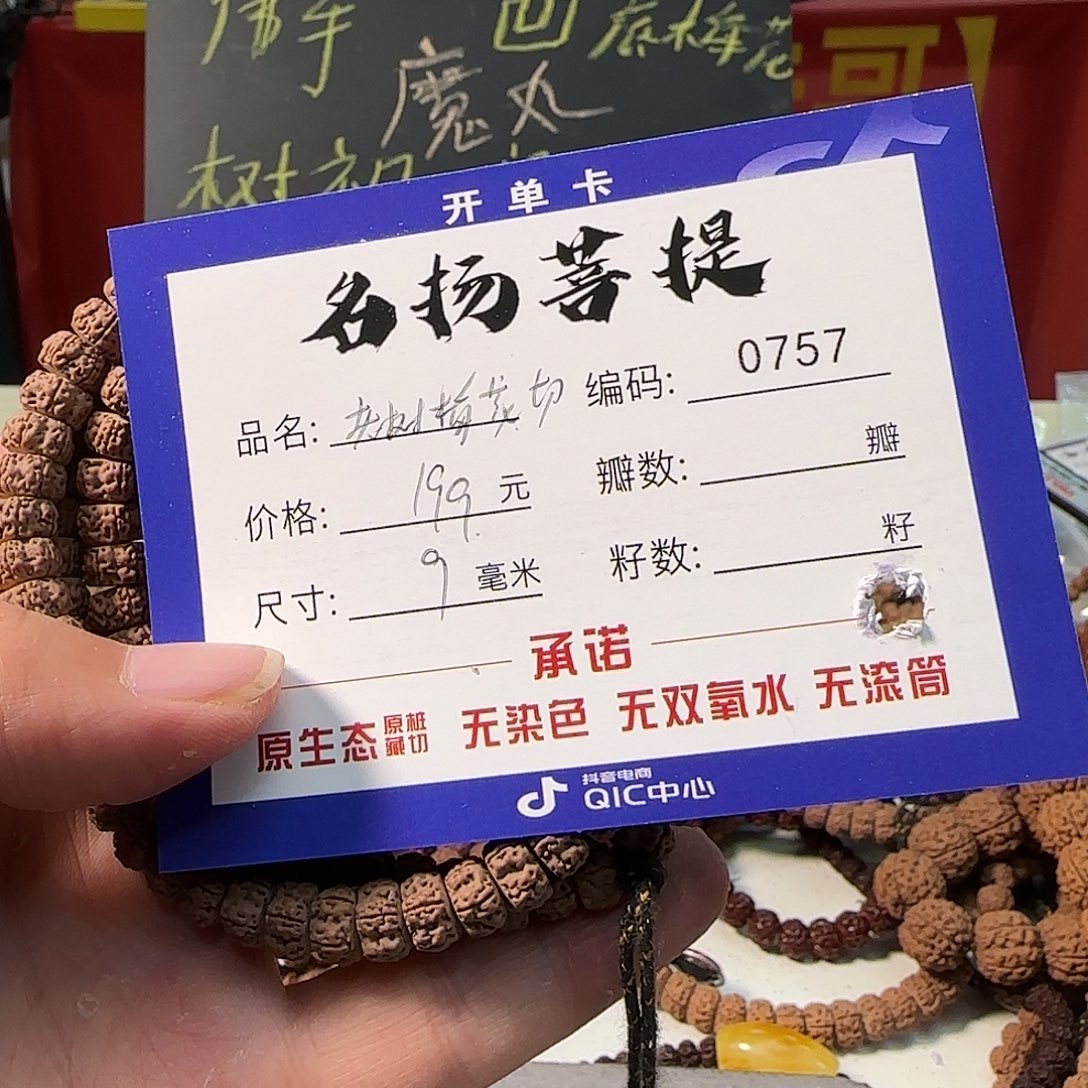 金刚菩提手串Aaaaaaaa0757