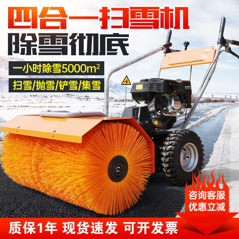 扫雪机手推式小型清雪机除雪推雪抛雪驾驶多功能铲雪物业扫雪车