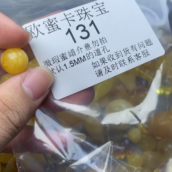 未镶嵌琥珀珠宝奇石