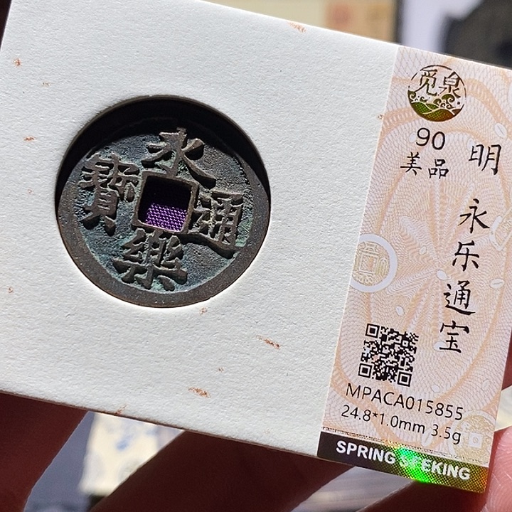 铜觅泉评级古钱币一枚 小敏
