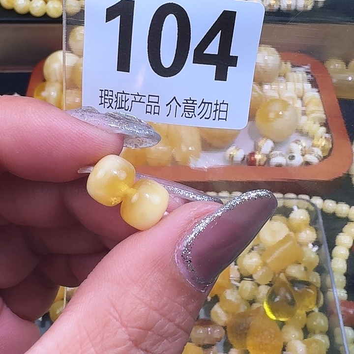 琥珀未镶嵌裸石8.9m微微瑕