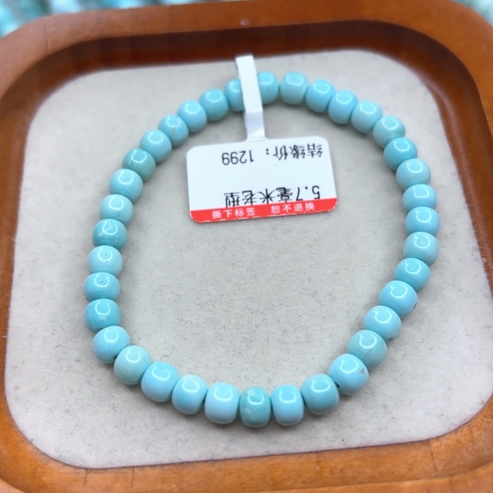 未镶嵌绿松石手串