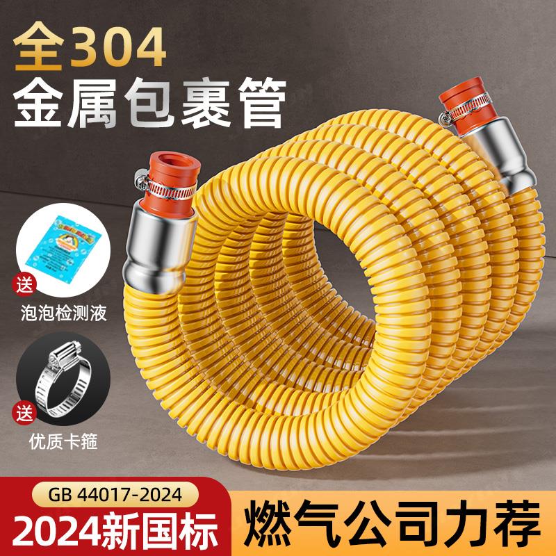 煤气管软管防爆中高压金属燃气管天然气液化气燃气灶煤气罐连接管