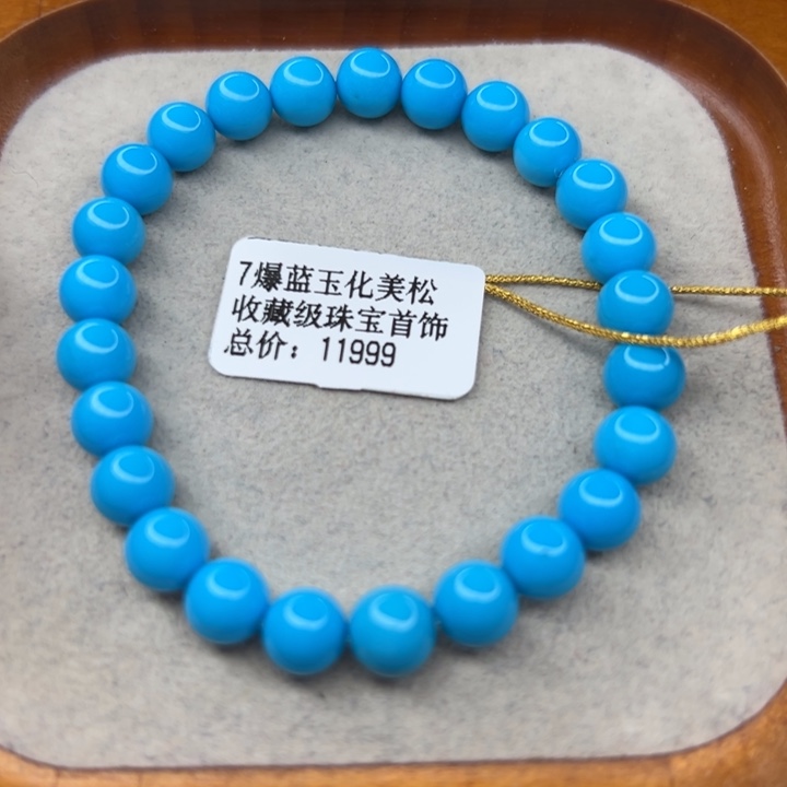 未镶嵌绿松石手链