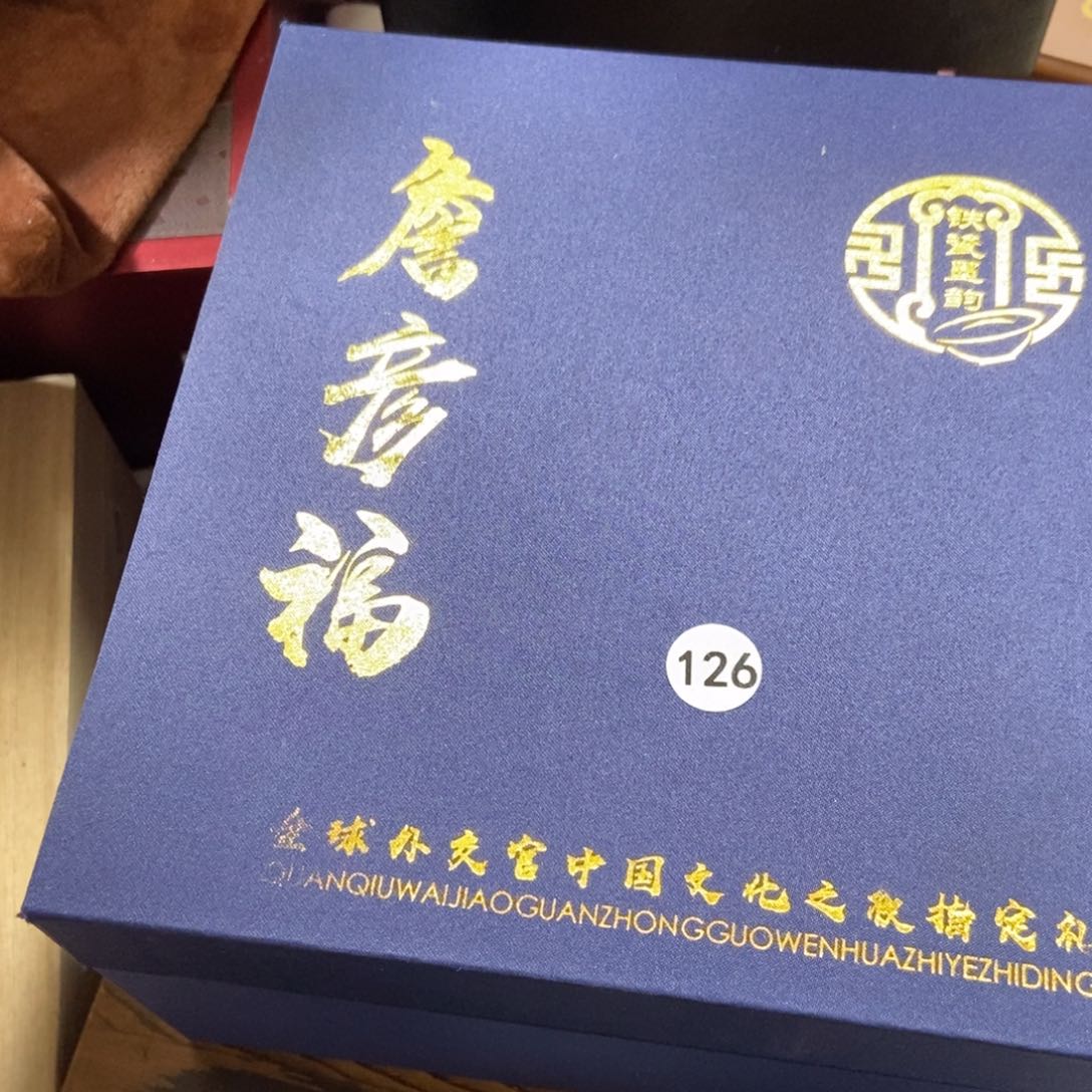 茶盏加油加油继续126