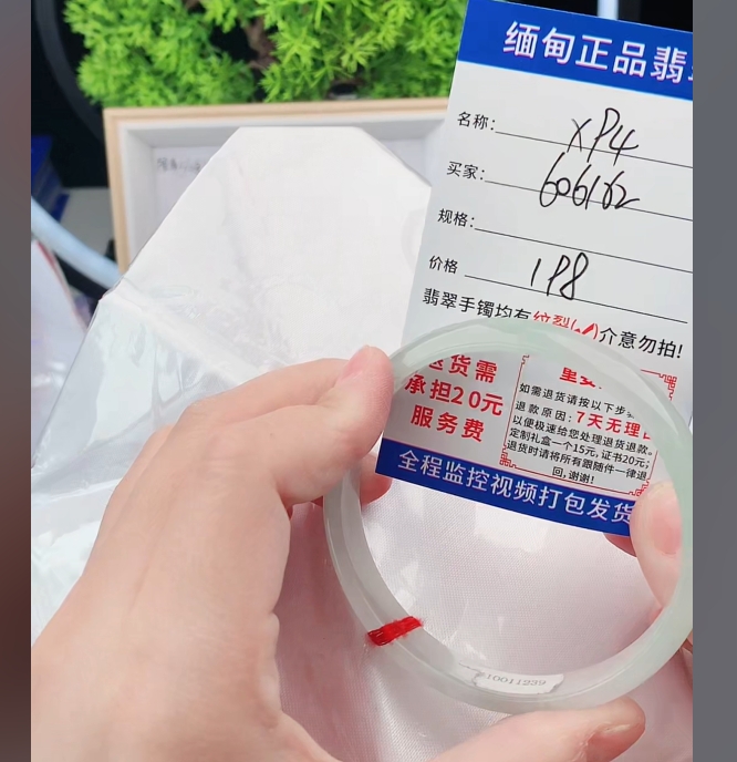 X94缅甸翡翠手镯处理198/条【一物一证】实物以直播间为准