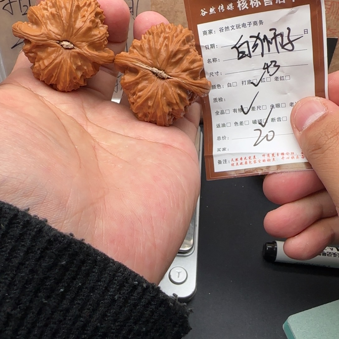 文玩核桃把件20白狮子