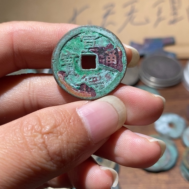 铜宣德通宝，，，，，，，，，，，，，，，，，，工艺品