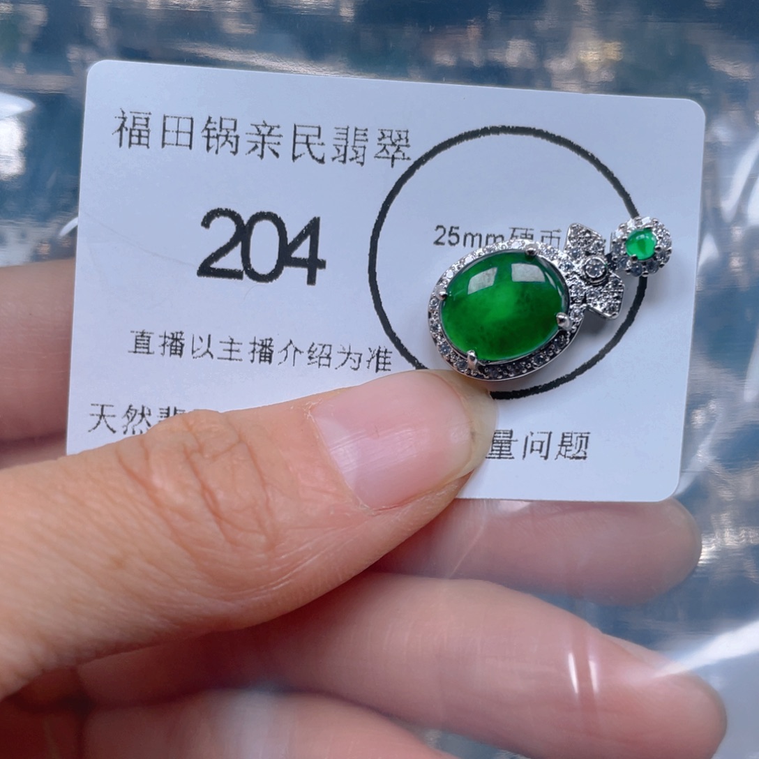 翡翠吊坠(不含链)未镶嵌