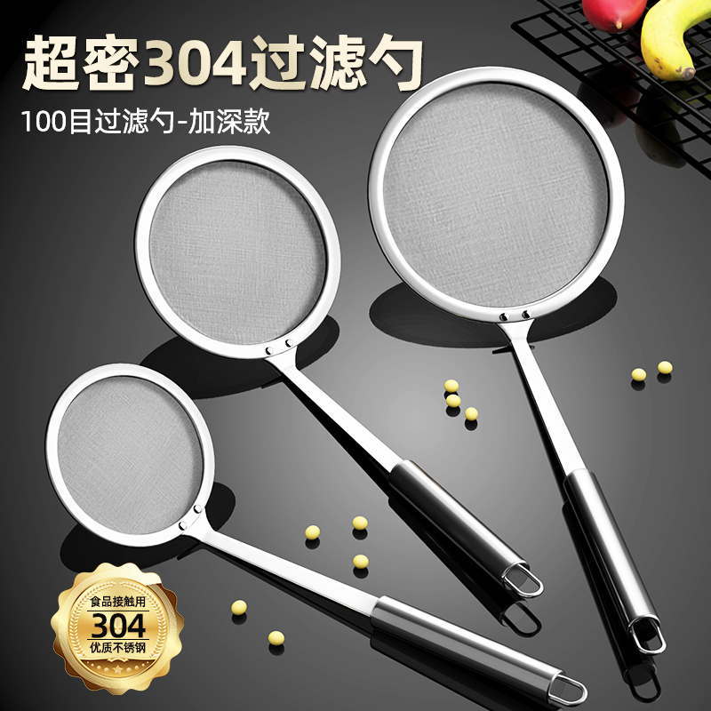 超细100目打沫漏勺家用厨房豆浆过滤网筛撇浮沫捞勺隔油勺不绣钢~