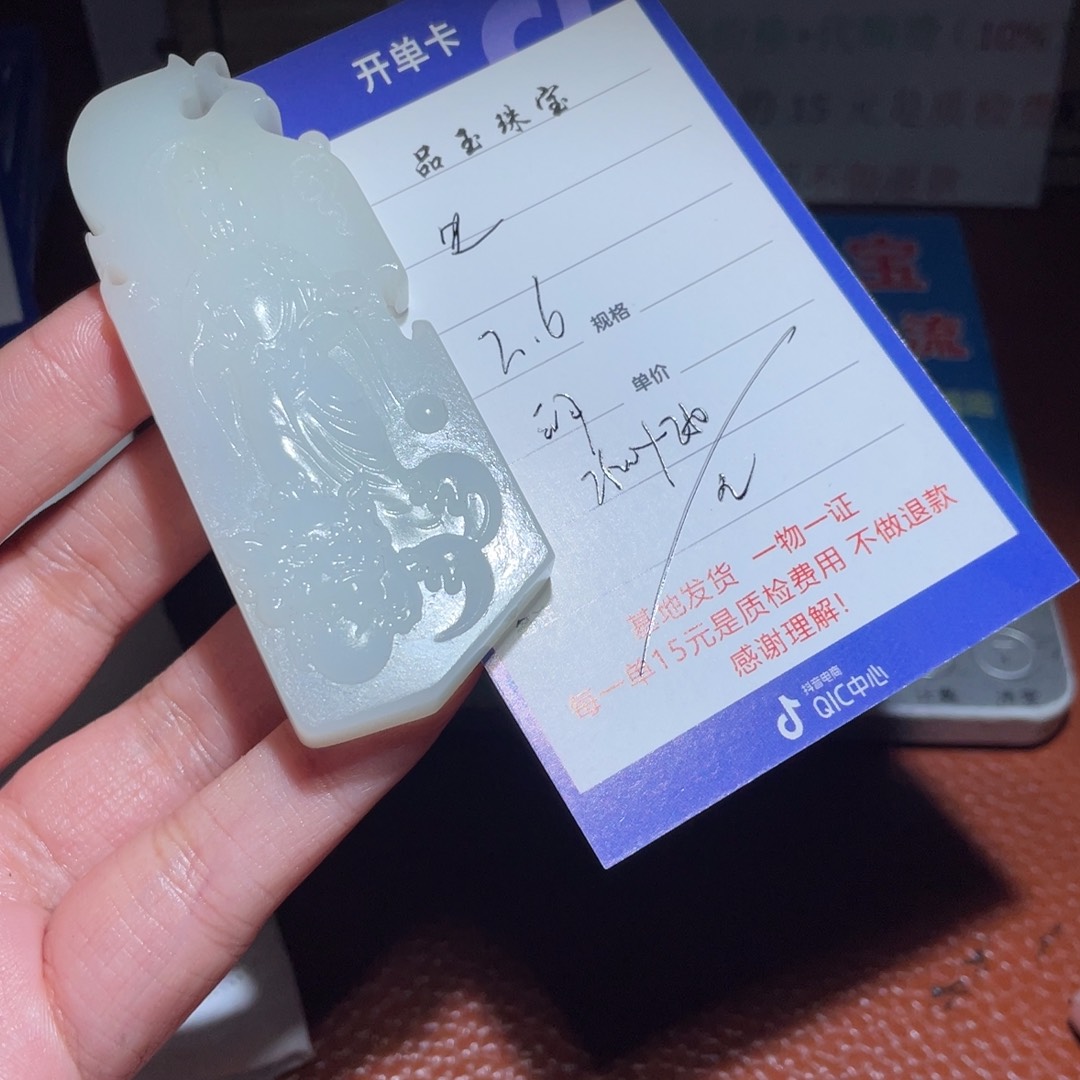 和田玉挂件未镶嵌史*箱