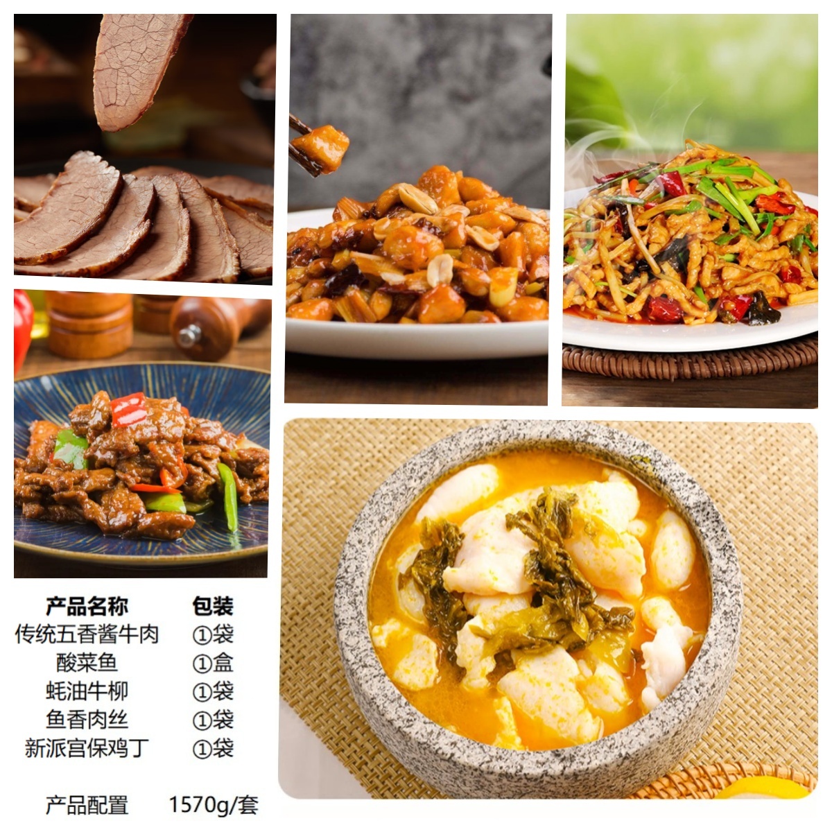 福成均衡实惠套餐酱牛肉鱼香肉丝新派宫保鸡丁蚝油牛柳酸菜鱼