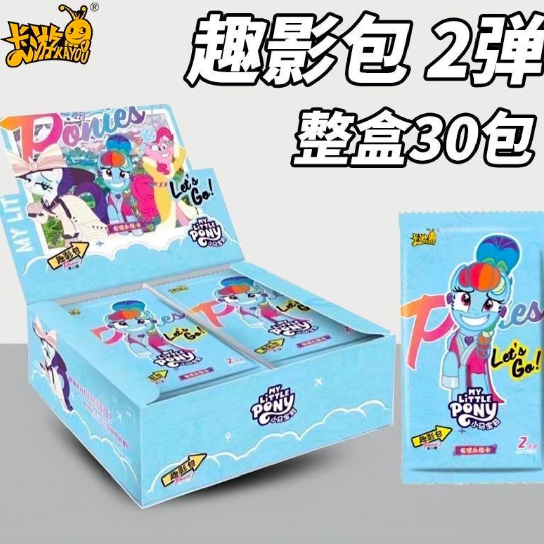 【原箱点盒】趣影第二弹小马宝莉卡片卡牌公主礼物女孩玩具