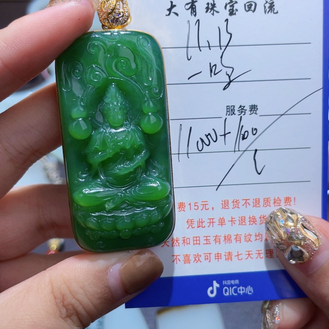 颈饰18K金镶嵌和田玉一*