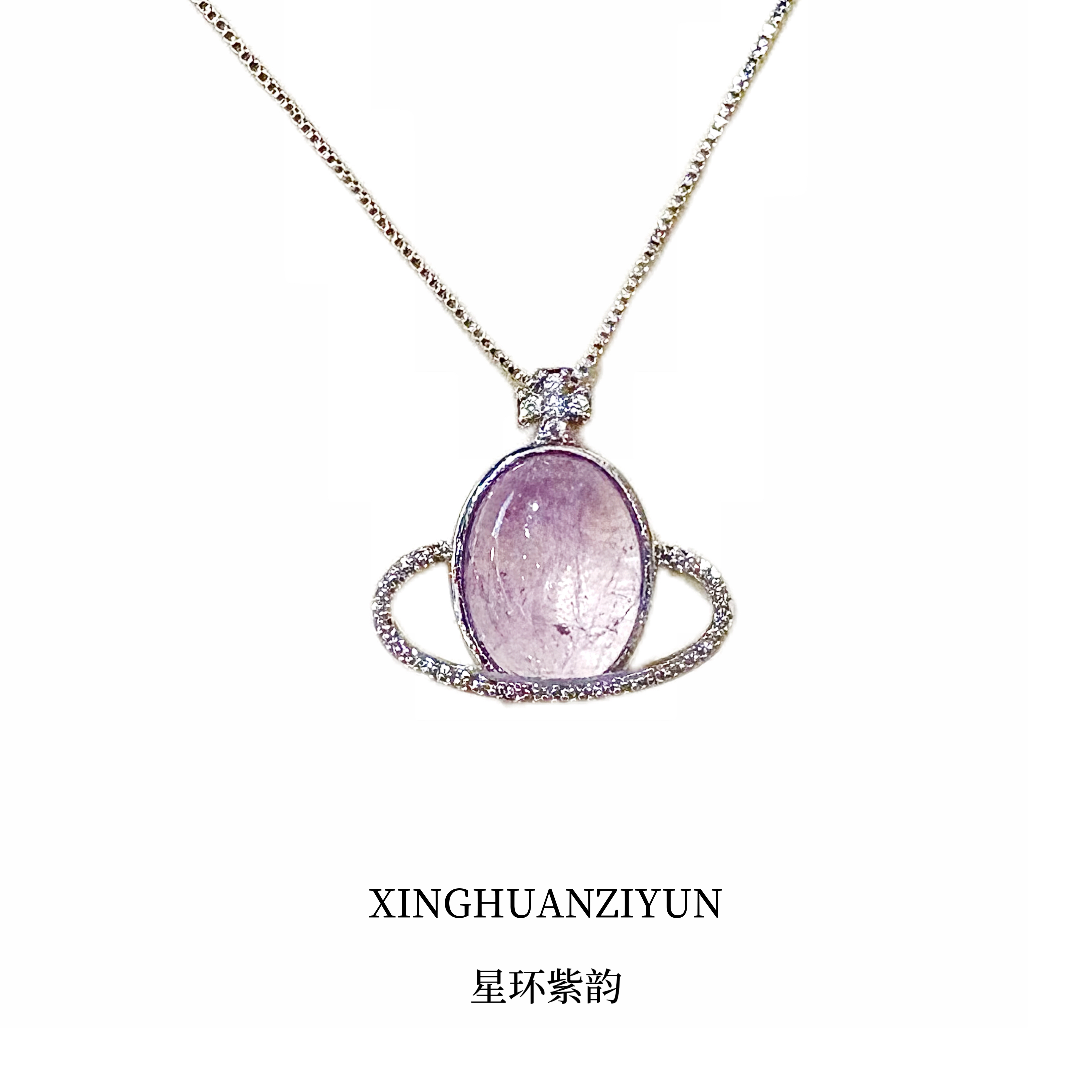 合金项链 【星环紫韵】紫水晶时尚小众设计款项链