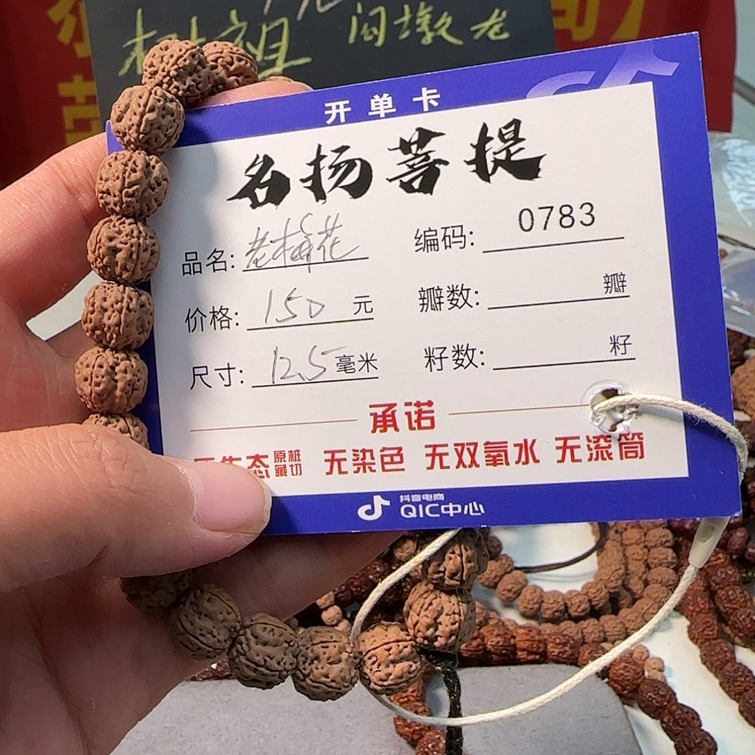 金刚菩提手串Aaaaaaaa0783