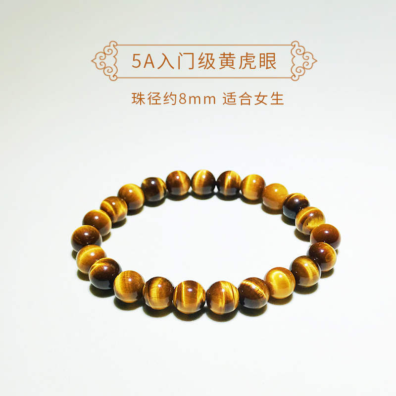 天然黄虎眼手链南非虎睛石男女士木变石闪电猫虎眼石手串